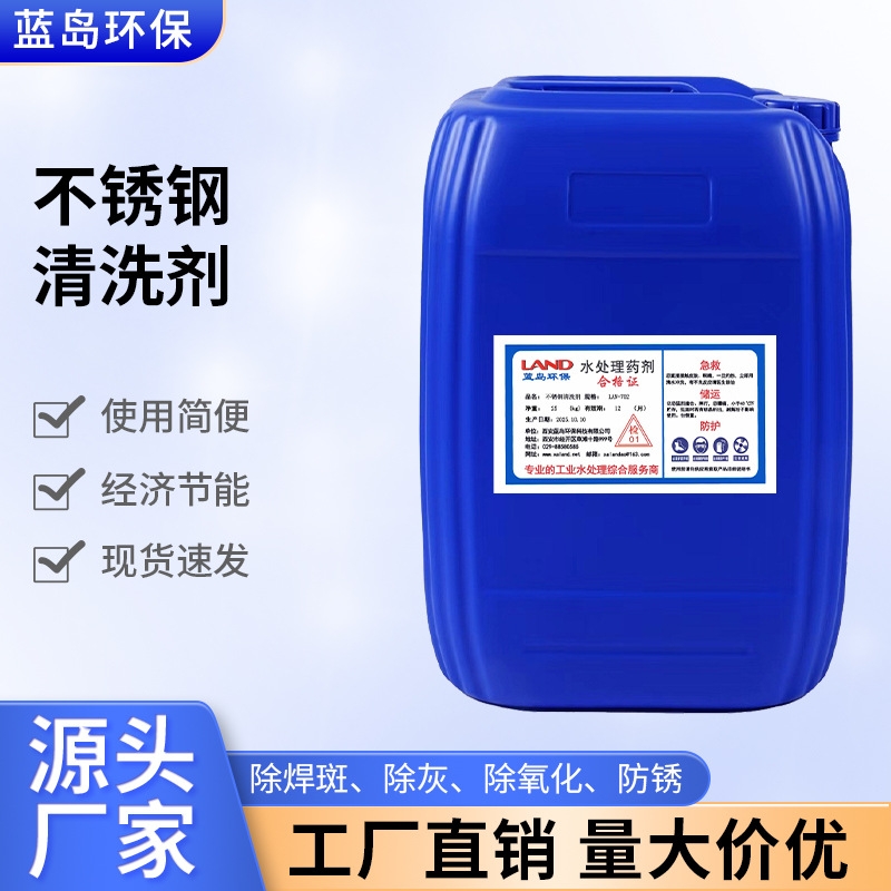 西安生锈